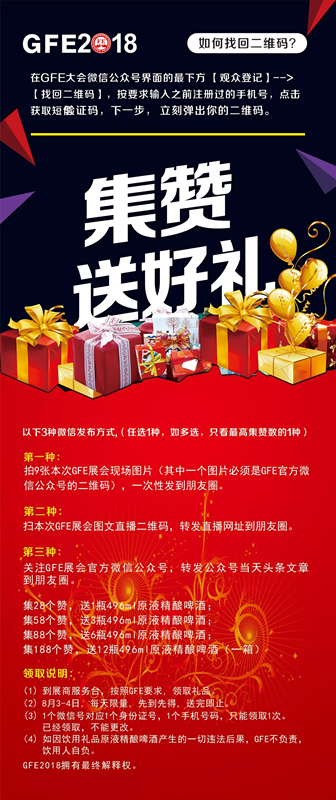 广州特许加盟展.jpg